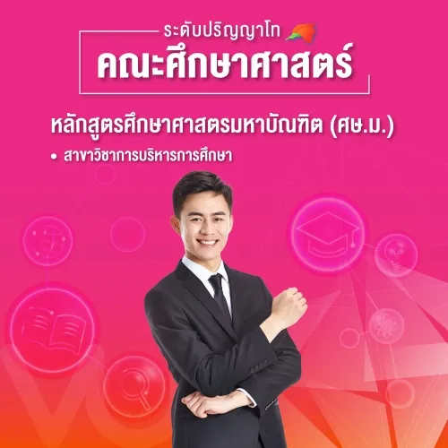 Course Image