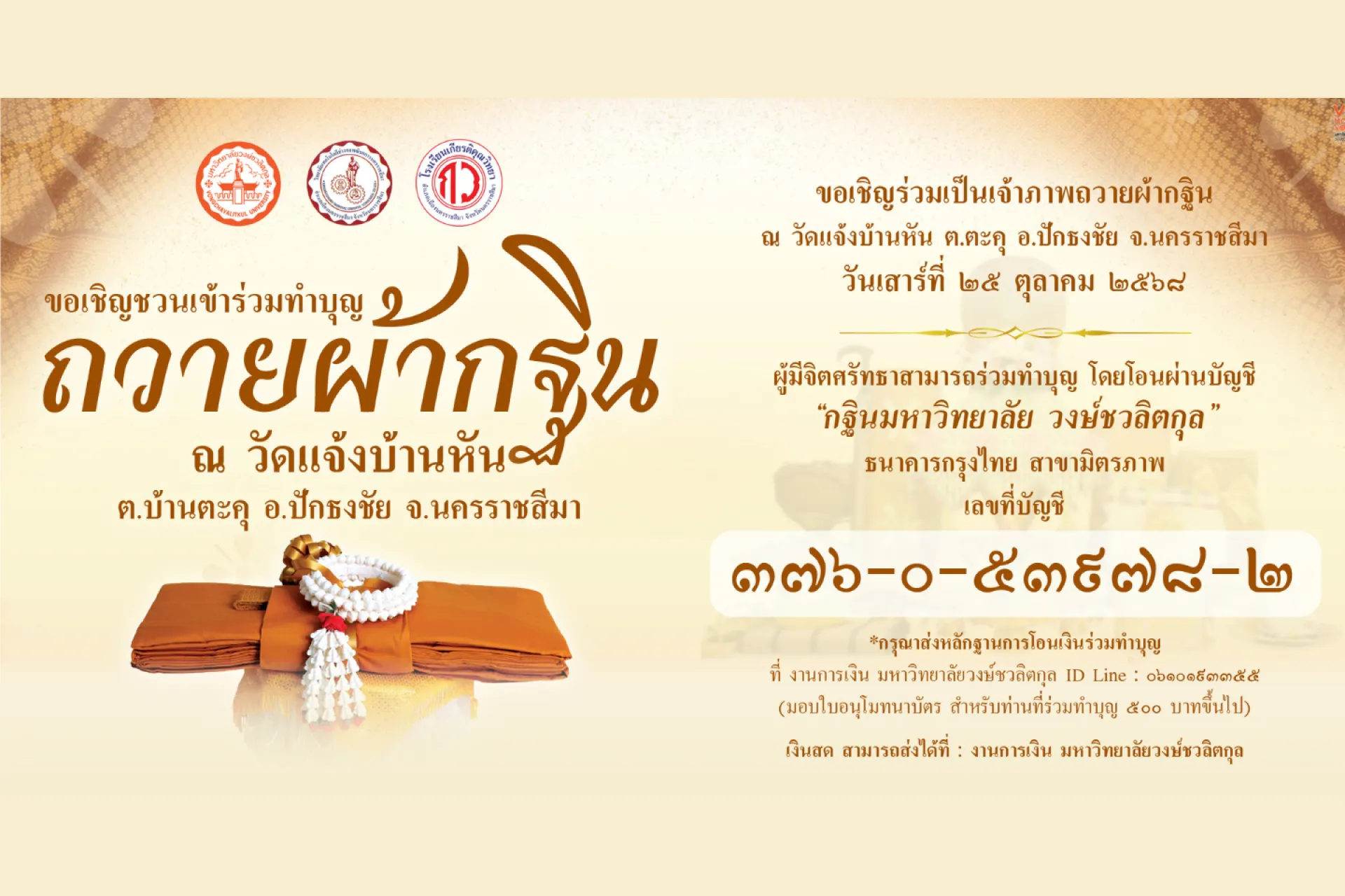 Article Banner