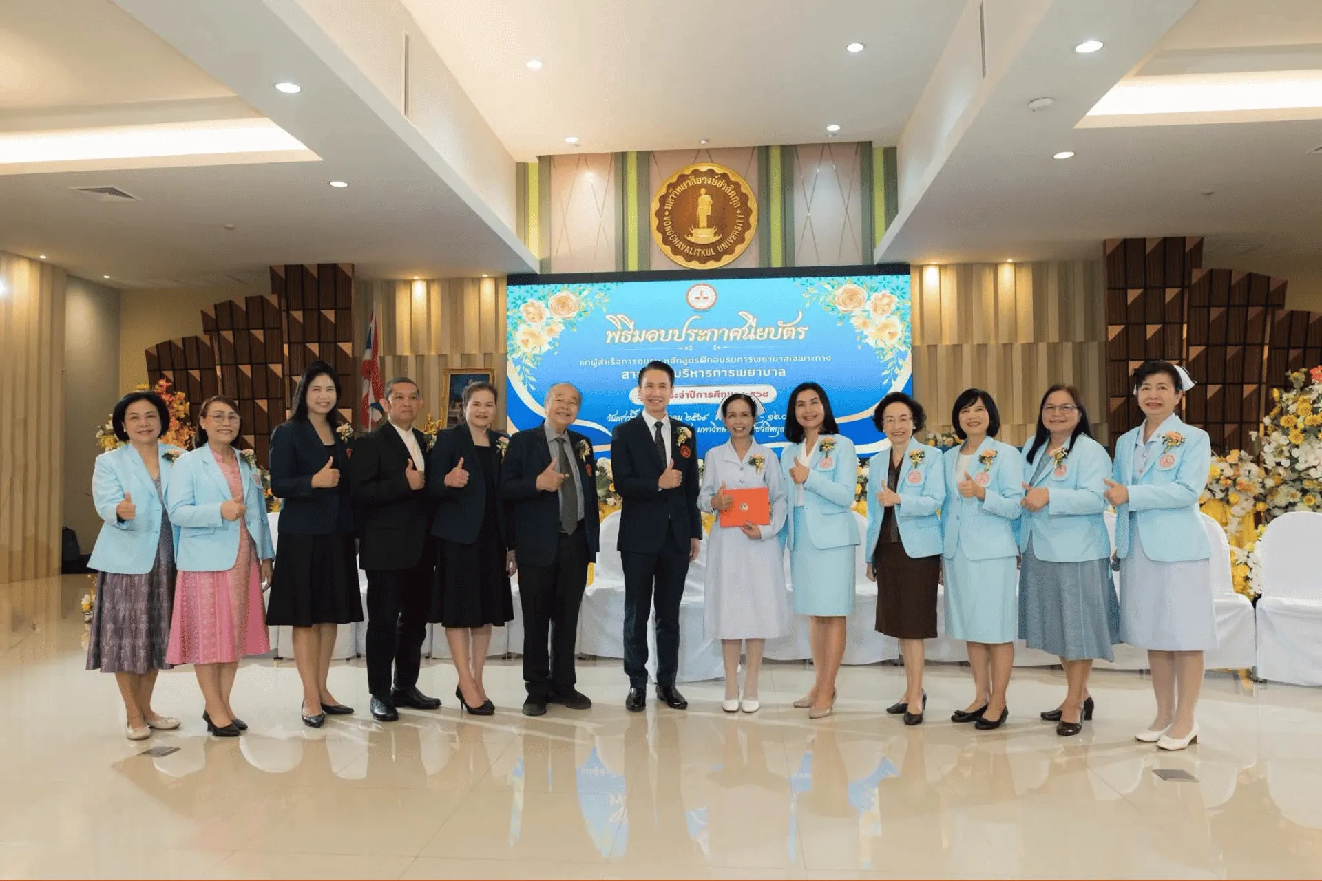🎓 พิธีมอบประกาศนียบัตร หลักสูตรการพยาบาลเฉพาะทาง สาขาการบริหารการพยาบาล รุ่นที่ 3