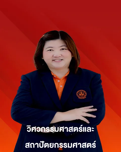 ผศ.ดร.จุฑาทิพย์ ทองเดชาสามารถ