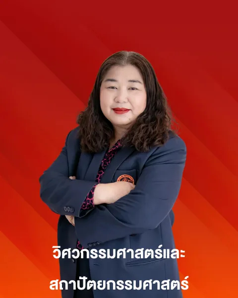 อาจารย์ ดร.รุ่งทิวา เวทยะเวทิน