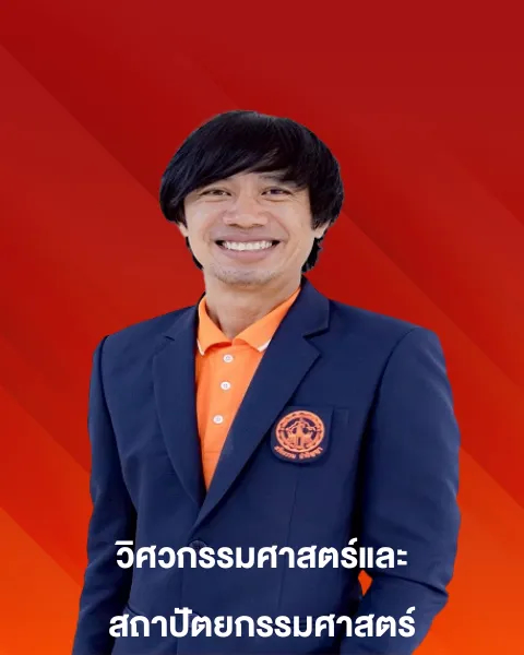 อาจารย์พิชัย ไตรโสม