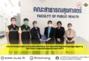 คณะสาธารณสุขศาสตร์ มหาวิทยาลัยวงษ์ชวลิตกุล เป็นตัวแทนคณะวิชาฯ รับประเมินมาตรฐานหลักสูตรผู้ดูแลผู้สูงอายุ 420 ชั่วโมง จากศูนย์สนับสนุนบริการสุขภาพที่ 9